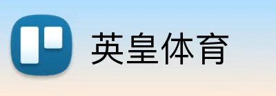 英皇体育 logo